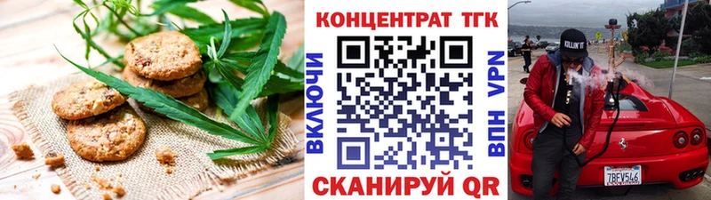 Еда ТГК марихуана где найти наркотики Канск