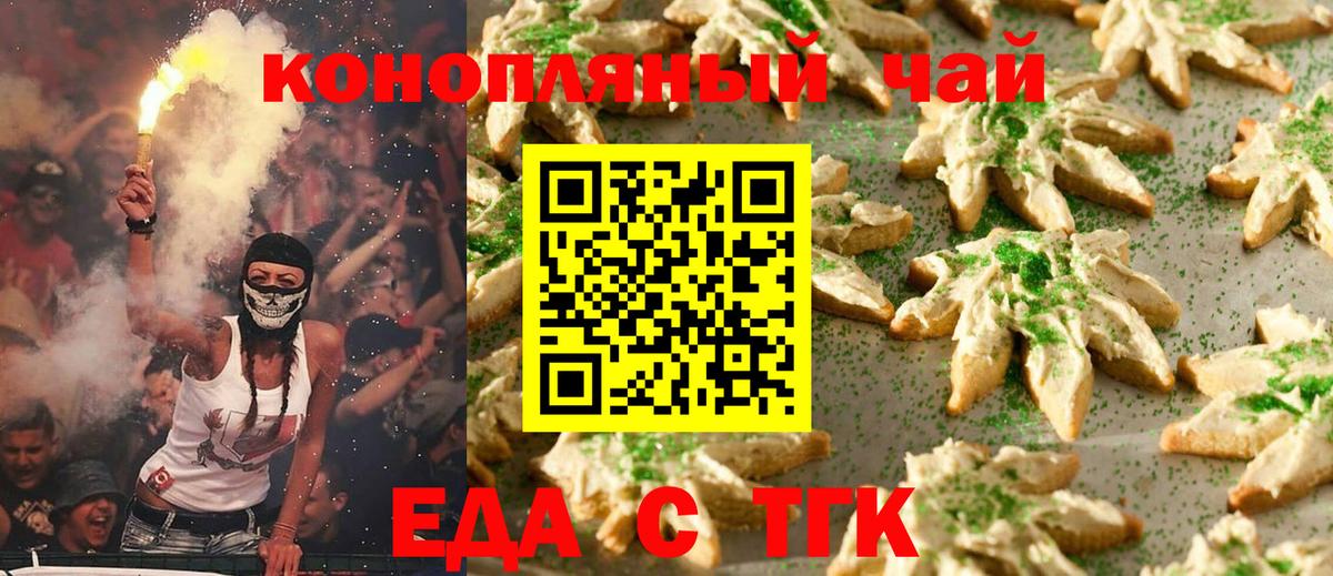 Канск  Canna-Cookies марихуана  Вход с VPN 