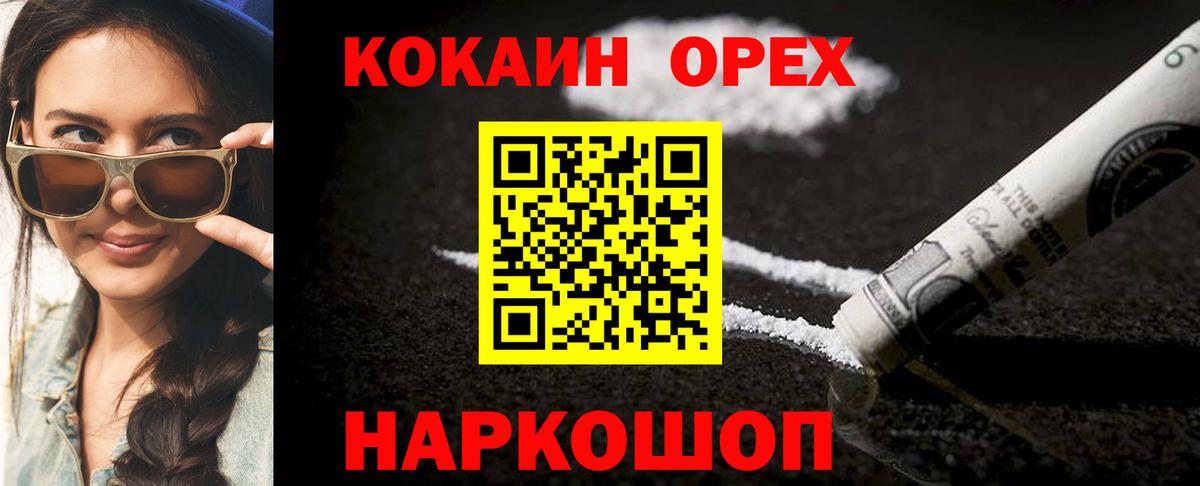 Cocaine Fish Scale  Кокаин 98%  Вход с VPN  Канск 