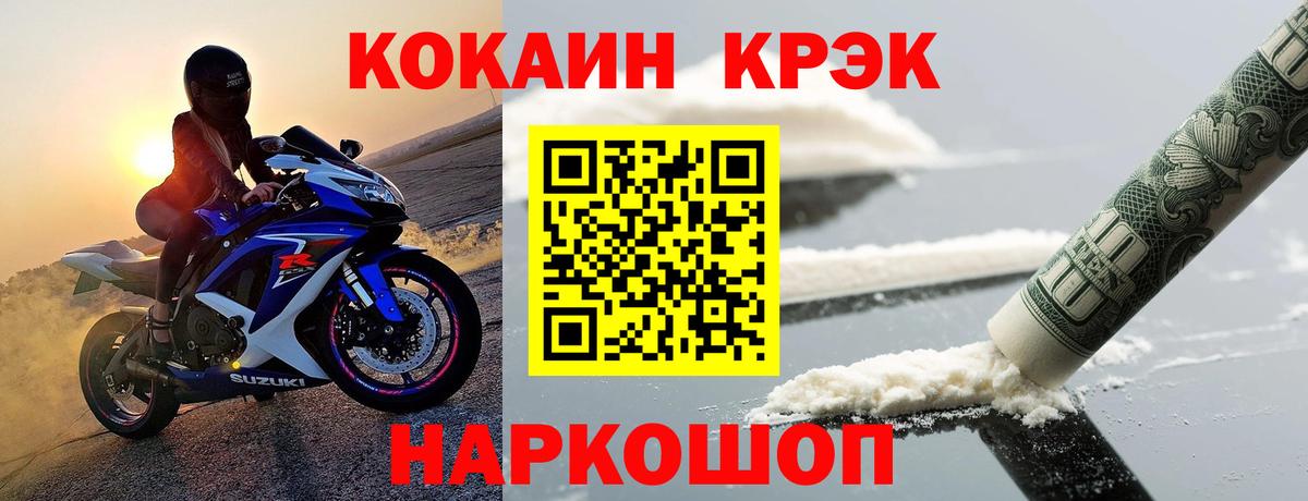 Cocaine Колумбийский Канск
