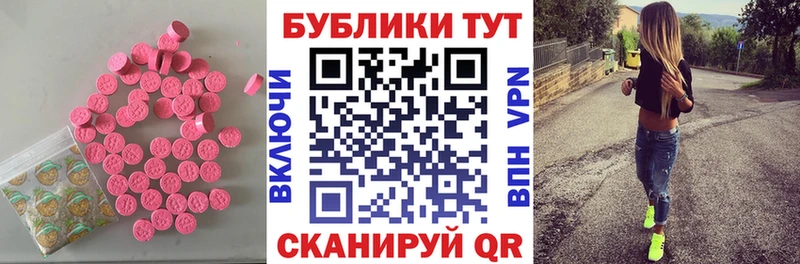 ЭКСТАЗИ ешки Канск