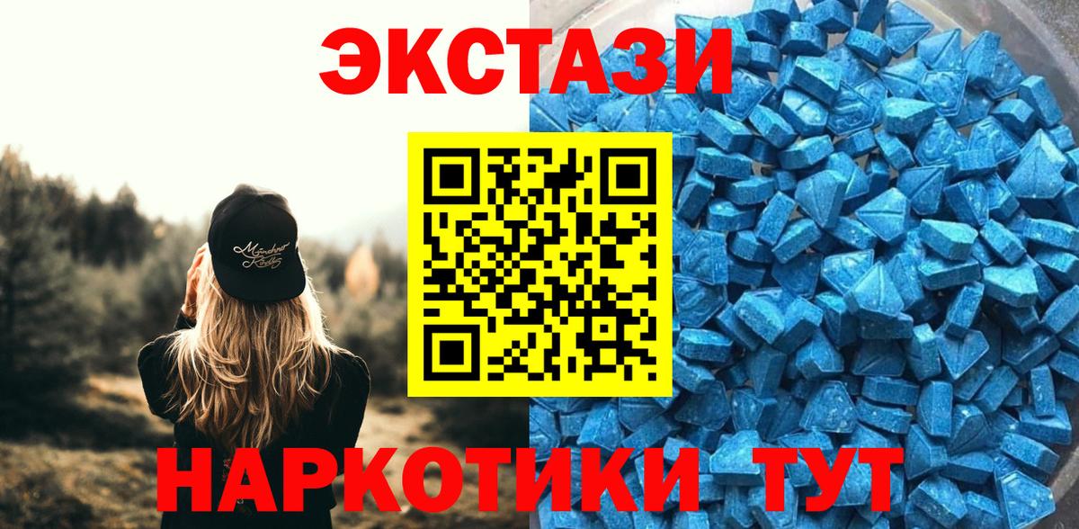 ЭКСТАЗИ DUBAI Канск