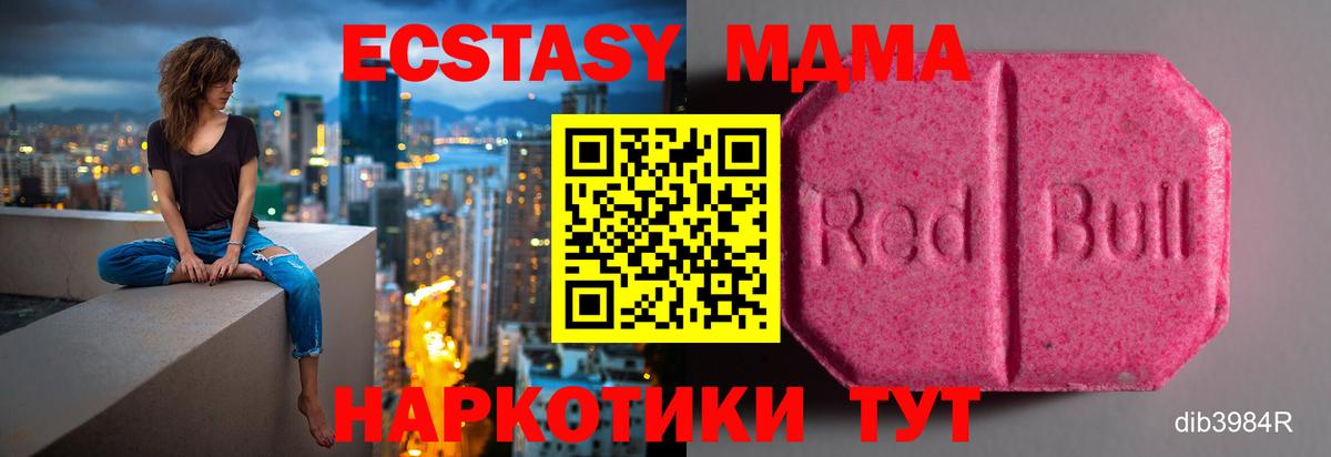 Ecstasy  Ecstasy Дубай  Экстази круглые  Вход с VPN    ССЫЛКА  Канск 