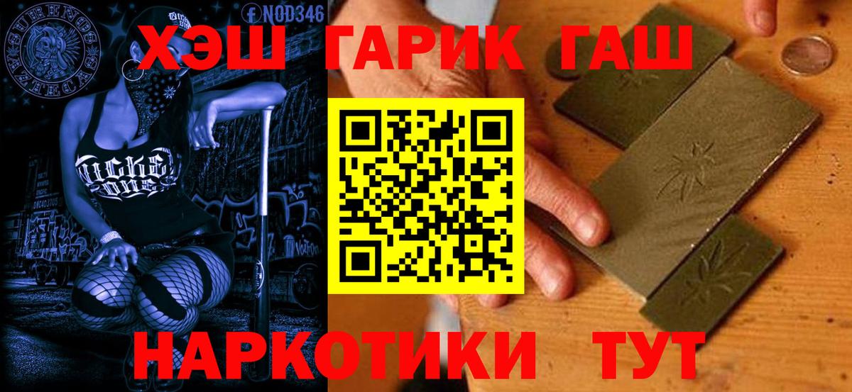 Канск  ГАШ индика сатива  ГАШ  Гашиш гашик  Вход с VPN 