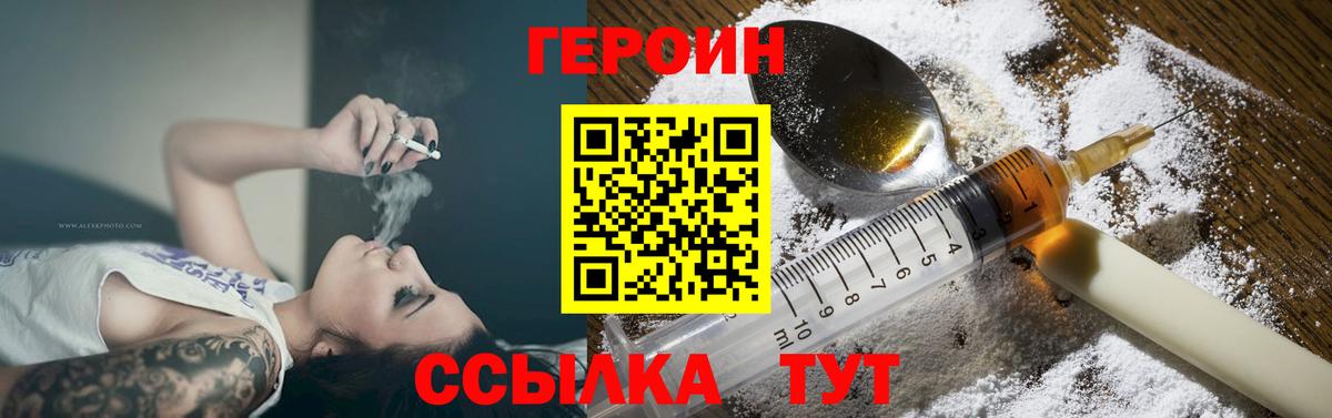 Канск  Героин гречка  Вход с VPN 