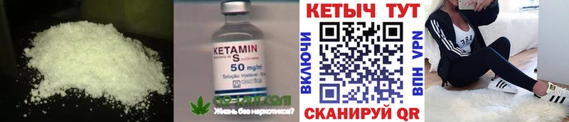 Кетамин ketamine продажа наркотиков Канск