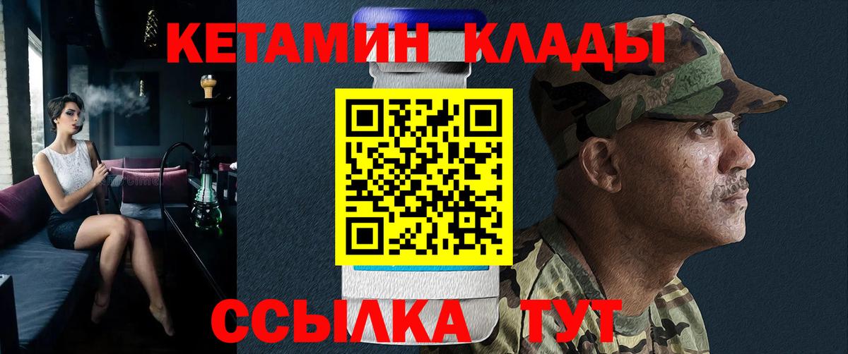 КЕТАМИН VHQ  Вход с VPN  Канск  Кетамин ketamine 