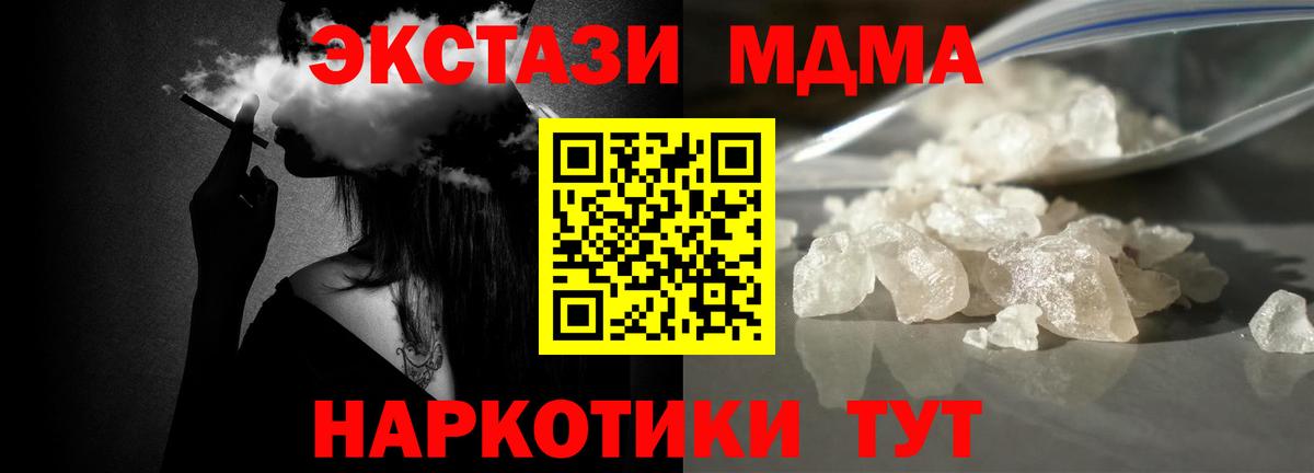 MDMA VHQ Канск