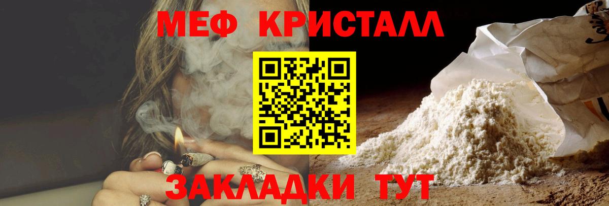 Мефедрон VHQ  Вход с VPN  Мефедрон мука  МЯУ-МЯУ  купить наркоту  Канск  Меф 