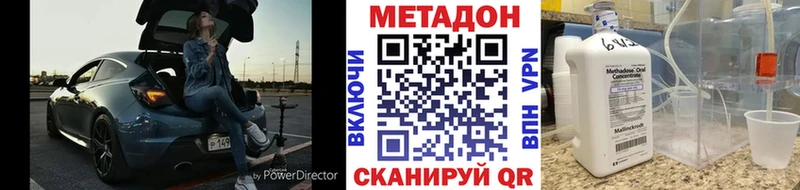 Метадон кристалл  Канск 