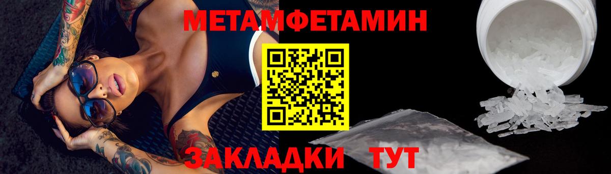 МЕТАМФЕТАМИН витя Канск