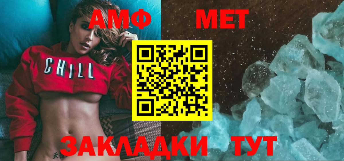 Канск  МЕТАМФЕТАМИН мет  Вход с VPN 