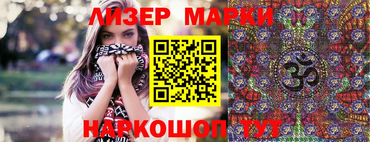 Марки 25I-NBOMe 1,8мг Канск