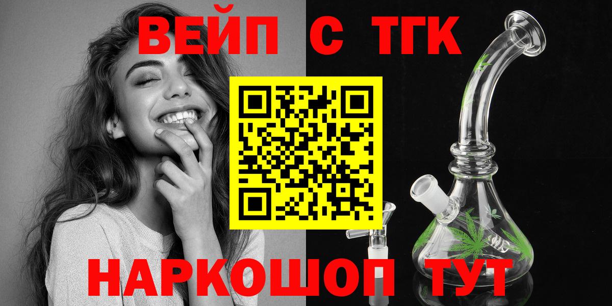 закладки  Вход с VPN  Канск  ТГК Wax 