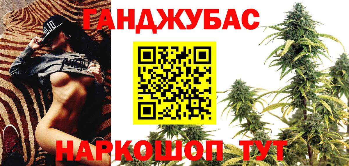 Конопля THC 21%  Шишки марихуана THC 21%  Канск  Конопля Bruce Banner  Вход с VPN 